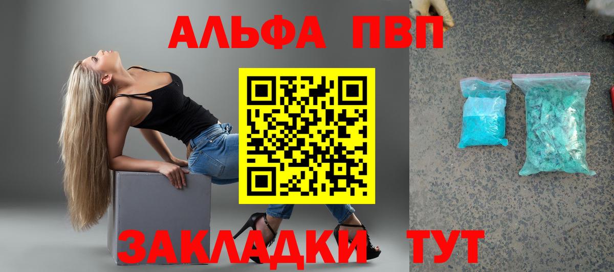 А ПВП Crystall Екатеринбург