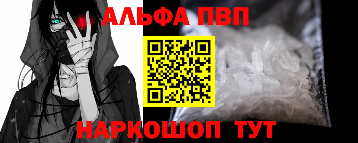 Alpha-PVP  A PVP СК  Екатеринбург  Вход с VPN  APVP кристаллы 