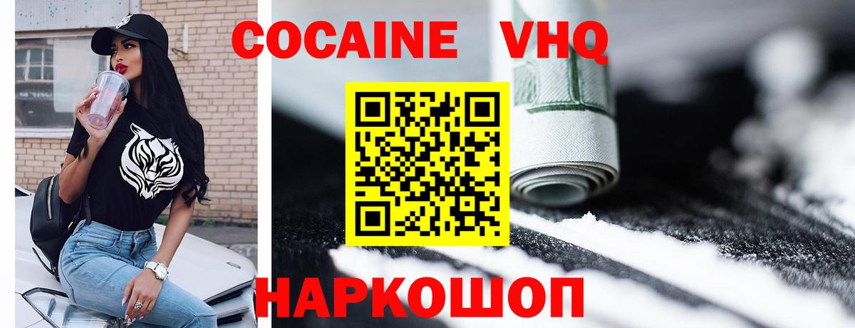 КОКАИН  Вход с VPN  Екатеринбург  COCAIN Колумбийский 