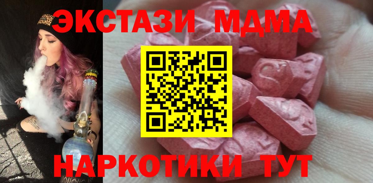 Ecstasy 280мг  Экстази 250 мг  Екатеринбург  Вход с VPN 