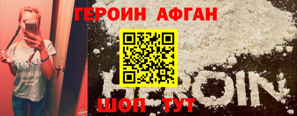 Героин Heroin  Вход с VPN  Екатеринбург 