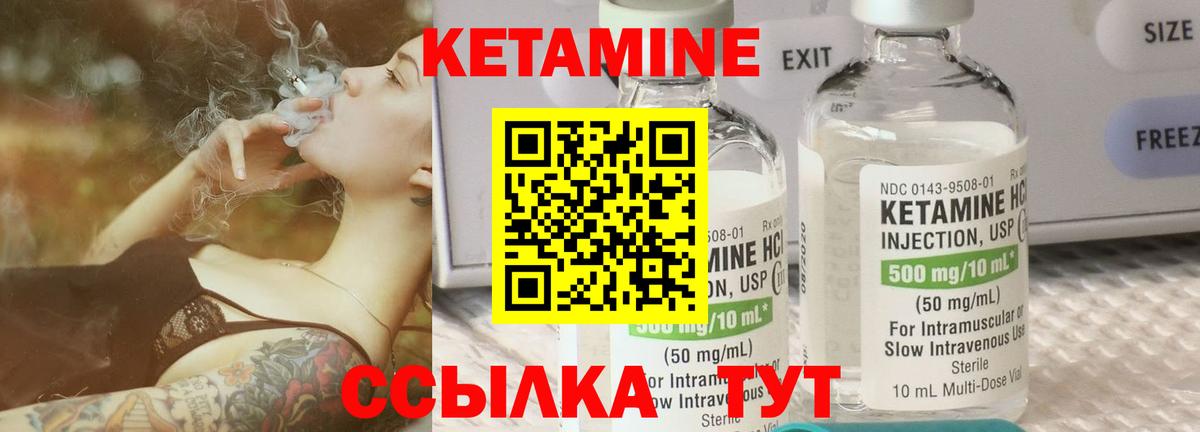 blacksprut как зайти  Кетамин VHQ  Вход с VPN  Екатеринбург 