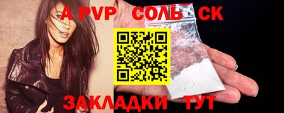 стафф Лесосибирск