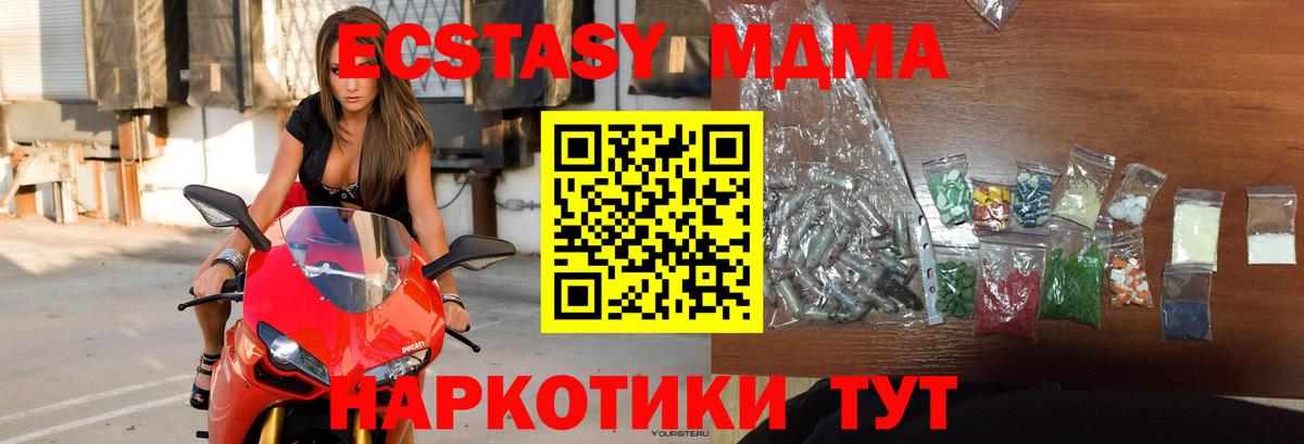 Екатеринбург  MDMA VHQ  MDMA  МДМА Molly  Вход с VPN 