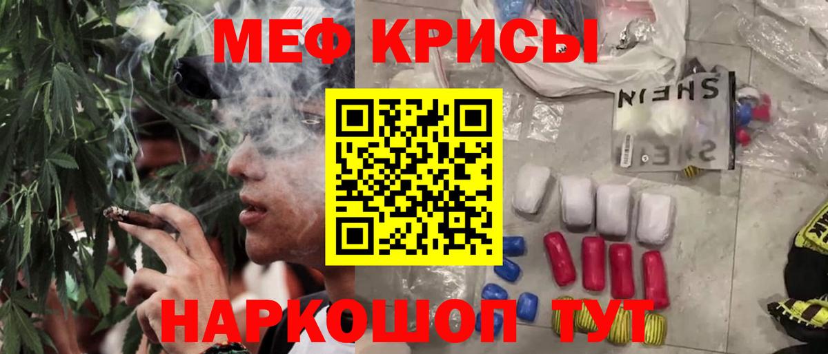 Меф мяу мяу мука Екатеринбург