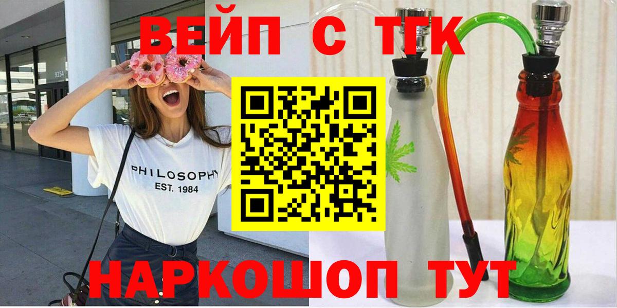 ТГК жижа Екатеринбург